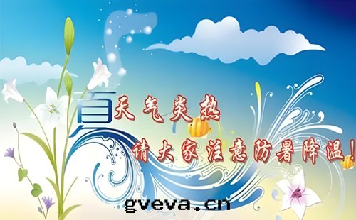【兰州新(xīn)天(tiān)石(dàn)化建設集团(tuán)有(yǒu)限公司·夏日(rì)安(ān)全(quán)行動(dòng)】高(gāo)温(wēn)下(xià)的(de)堅實(shí)守護.jpg