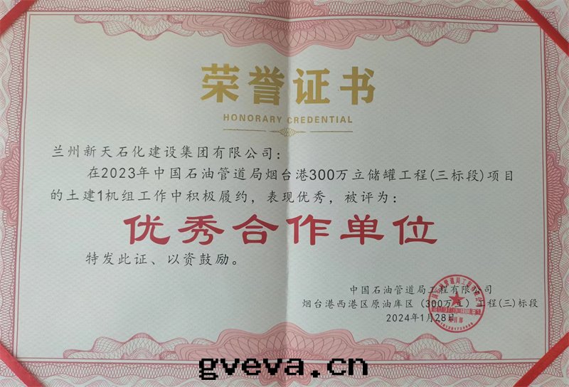 項目榮譽|精细(xì)施工,争創佳績 項目榮譽|精细(xì)施工,争創佳績