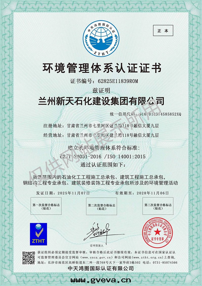环(huán)境管理(lǐ)體(tǐ)系(xì)认證證書(shū).jpg