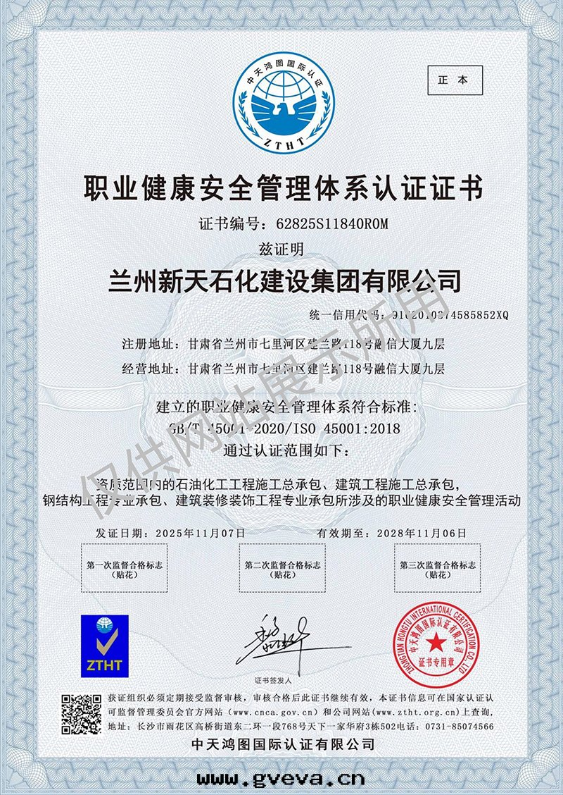 職業健康安(ān)全(quán)管理(lǐ)體(tǐ)系(xì)认證證書(shū).jpg