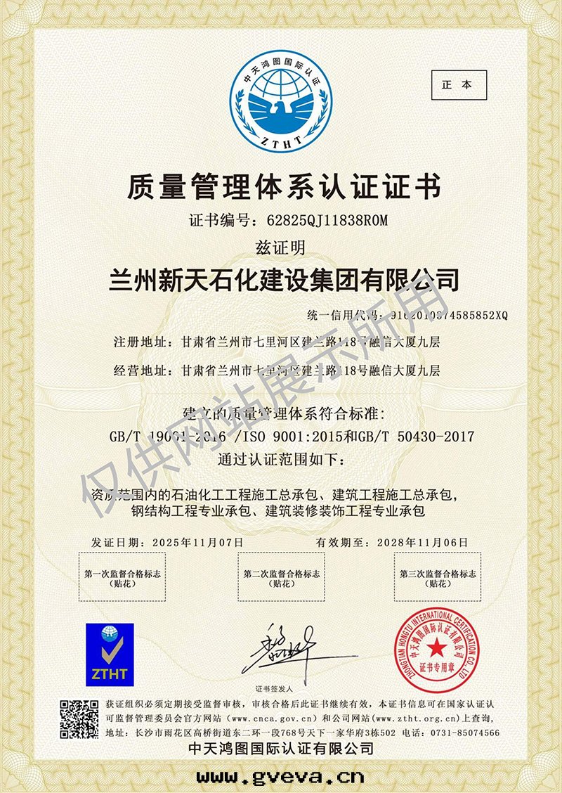 質(zhì)量(liàng)管理(lǐ)體(tǐ)系(xì)认證證書(shū).jpg